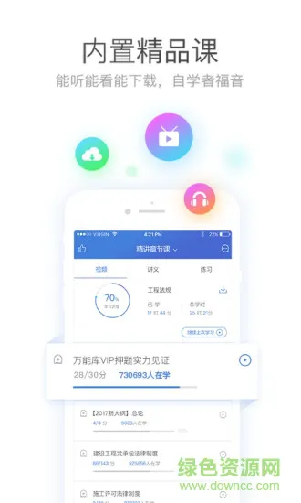 一建万能库 v1.0.3.0 安卓版 0