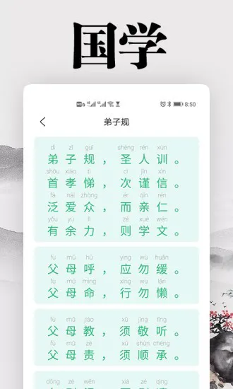国学启蒙故事 v1.1.0 安卓版 3