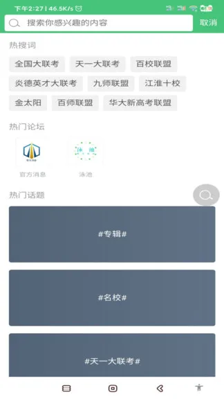 辰轩学府答案网 v1.0.2 官方安卓版 0