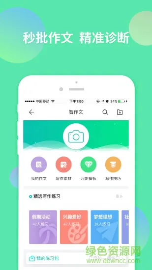 智学网知学宝成绩查询手机版 v1.8.2442 安卓版 1