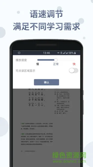 诗词分级诵读 v1.5.1 安卓版 3