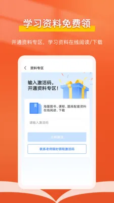 会计随时学 v2.5.2 安卓版 0