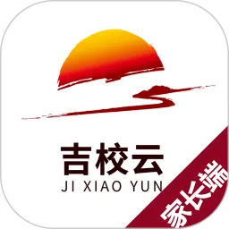 吉校云家长端