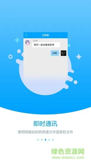 职教361未来校园 v2.4.6 安卓版 2