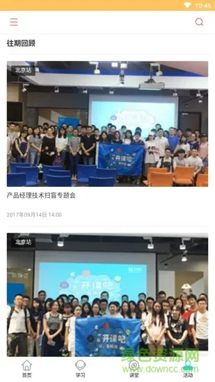 产品大赢家 产品大赢家app
