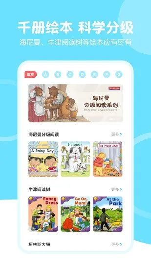 天天趣味英语app最新版 v1.5.0 安卓版 3