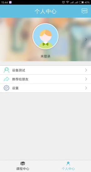 名师会软件 v1.1 安卓版 0