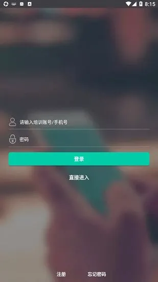 国雍职培云官方版 v1.0 安卓版 2