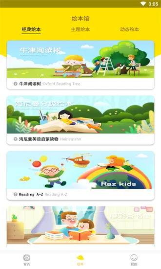 迈尔顿美语官方版 v1.5.0 安卓版 0