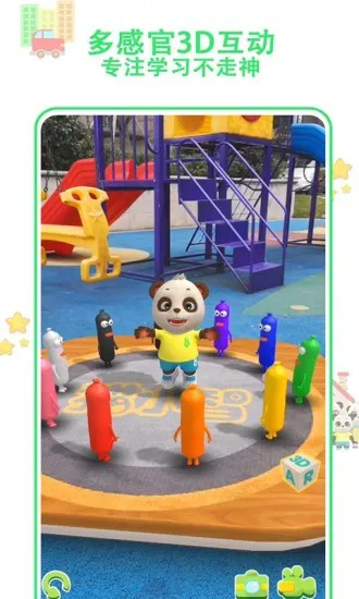 猫小智英语启蒙arapp v2.1.1.1 安卓版 1