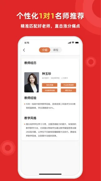 家教一对一辅导 v1.0.2 安卓版 0
