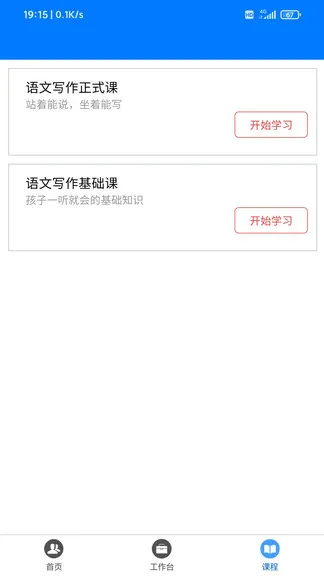 涌泉写作app老师端 v1.1.1 安卓版 1