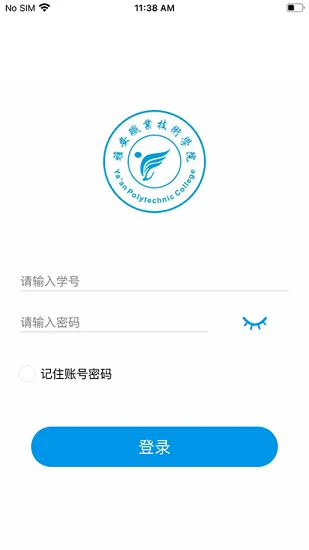 雅职校易通app v3.2.0 安卓版 1