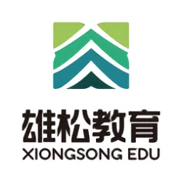 雄松网课
