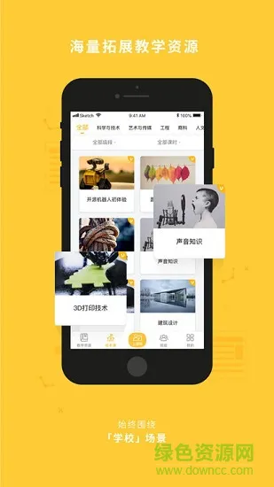 知氏老师 知氏老师安卓版下载