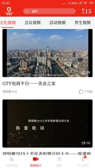 蒄爱在线 v1.17 安卓版 2