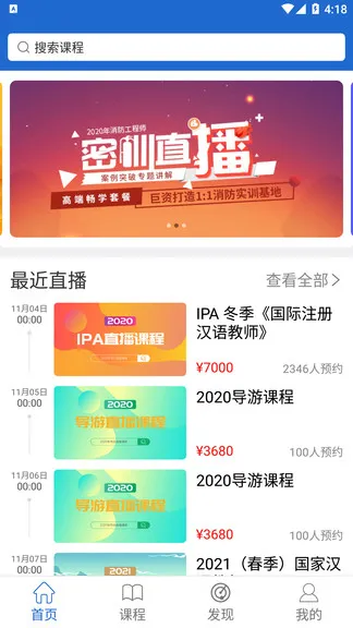 京师名师学堂 v4.34.5 安卓版 1