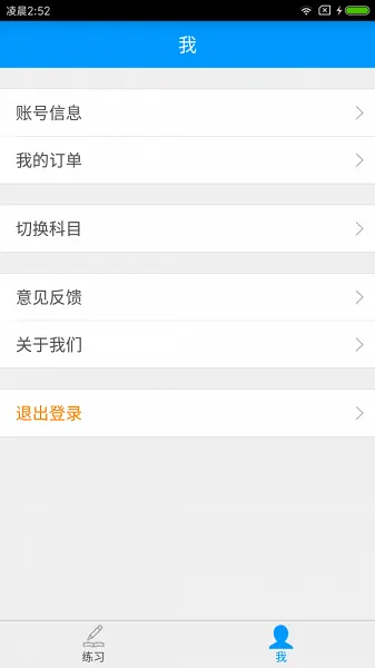 注册咨询工程师备考宝典最新版 v3.0.0 安卓版 1