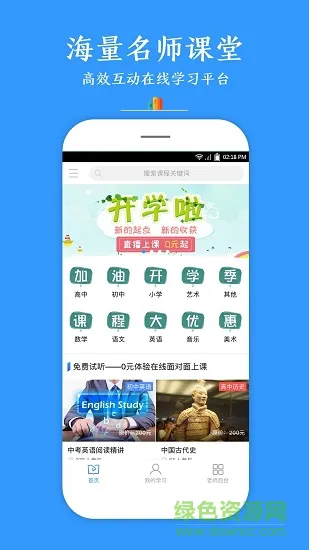 全优在线1对1 v1.9.4 安卓版 0