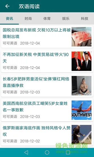 蓝博词典安卓版下载