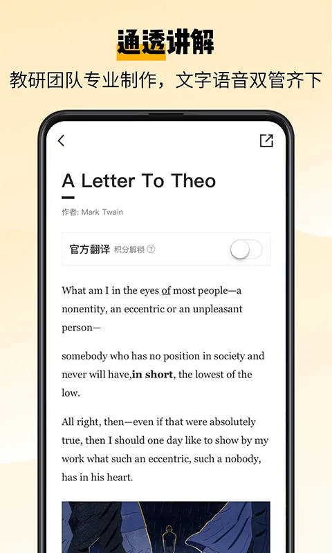 百词斩爱阅读软件 v2.1.12 安卓版 0