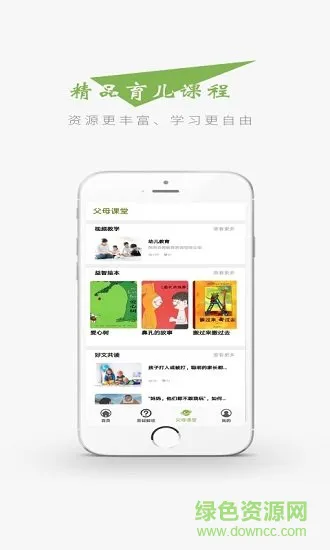 智仔 v1.2.9 安卓版 2
