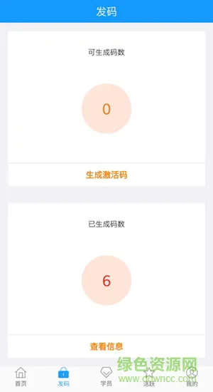 惠玩学院 v1.2.3 安卓版 1