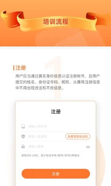 云享食安官方版 v3.2.1 安卓版 1