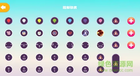 rainbow编程 v1.0 安卓版 1