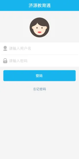 济源教育通手机版 v3.7.8 安卓版 1