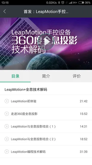 课工场手机版(在线教育) v5.9.8 官方安卓版 2