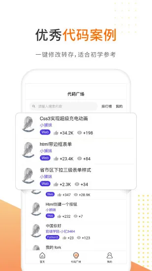编程狮工具箱 编程狮工具箱安卓版