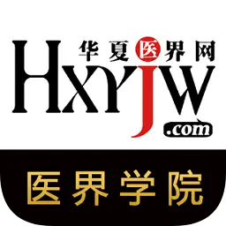 医界学院