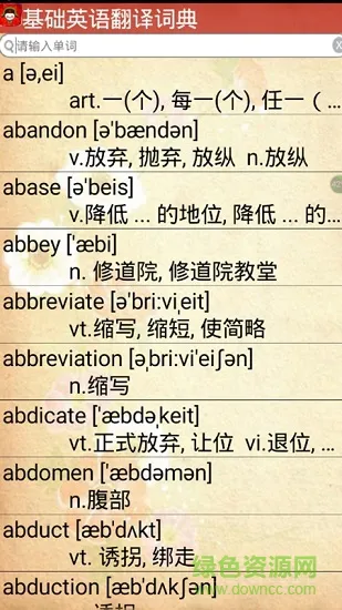 基础英语翻译词典 v1.0.1 安卓版 3