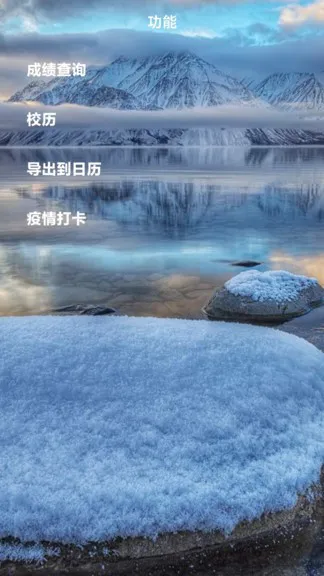 shine课程表 v1.1.3.9 安卓版 1