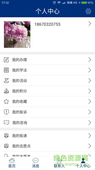 如法网软件 v28 官方安卓版 2