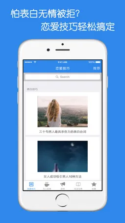 说话技巧app下载