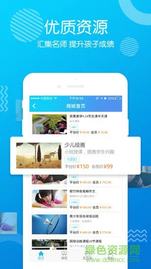 觅豆学生版 v3.4.35 安卓版 2