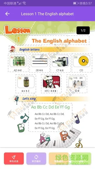 现代新理念英语 v1.2.5 安卓版 3