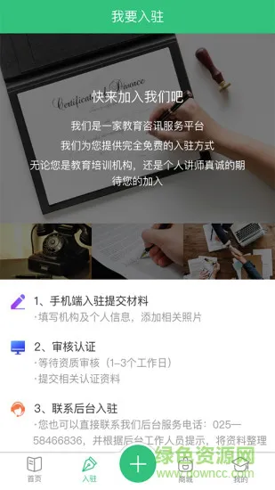 优学点评手机版下载