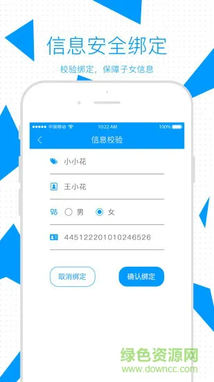米猪家长端 v1.1.0 安卓版 1