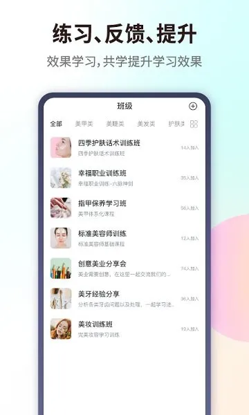爱美业最新版 v0.0.7 安卓版 0