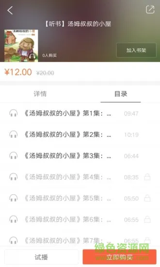 悦听经典 v2.43.09 安卓版 0