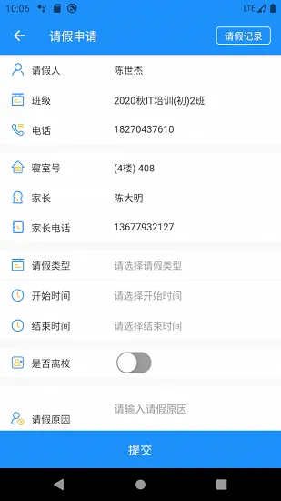 ai职教学生端安卓版 v3.1 官方版 1