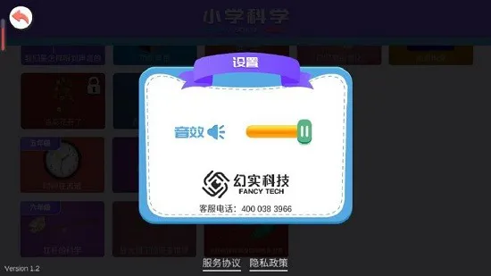 小学科学XR教室app最新版 v1.2.0 安卓版 2