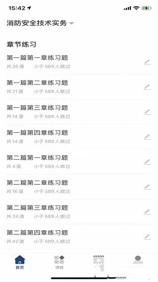 领者教育官方版 v1.0.0 安卓版 2