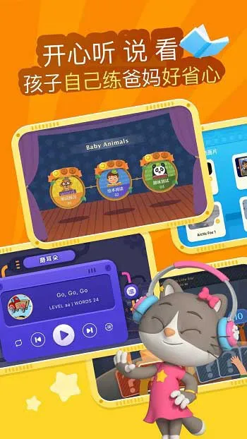 abc reading app(英语分级阅读) v4.5.5 安卓版 1