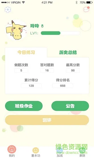 跃动珠像下载