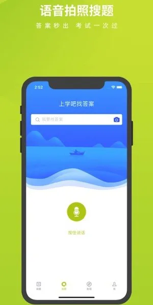 电梯考试模拟系统 v3.5.0 安卓版 2