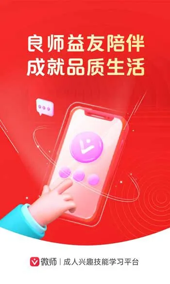 微师课堂app v2.6.5 安卓最新版 3